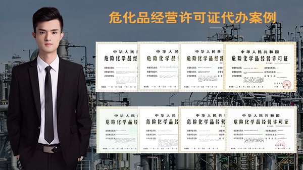 ?；方?jīng)營許可證