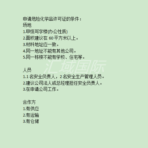 深圳?；方?jīng)營許可證辦理手續(xù)及步驟